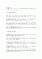 국제경제의 수렴과 발산의 국내적 및 국제적 요인 7페이지
