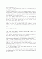 국제경제의 수렴과 발산의 국내적 및 국제적 요인 9페이지