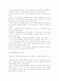 국제경제의 수렴과 발산의 국내적 및 국제적 요인 10페이지