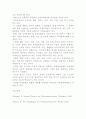 국제경제체제와 경제체제의 개념 및 실제 6페이지