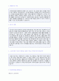 (2019년 우리파이낸셜 자기소개서) 우리파이낸셜 공채 자기소개서 합격예문 + 연봉정보 [BEST 우리금융 우리파이낸셜 자소서/우리파이낸셜자기소개서 채용정보/우리파이낸셜자소서 합격자료 취업자료] 2페이지