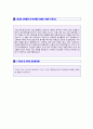 ★ 2019년 우리은행 (PB) 자기소개서 우수샘플 [우리은행자기소개서 우리은행자소서/우리은행 자소서 합격샘플지원동기/우리은행자기소개서 채용정보][우리은행자소서/우리은행자기소개서] 2페이지