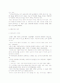 국제사회의 성립과 변용 및 국제관계의 개관, 국제관계론의 이해 5페이지