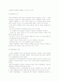 국제사회의 성립과 변용 및 국제관계의 개관, 국제관계론의 이해 6페이지