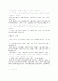 노동조합 가입방법 (기본적, 변형적 숍제도) 과 조합비징수제도 3페이지