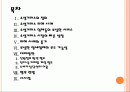 [소셜커머스] 소셜커머스 피해사례와 대처방안 PPT자료 2페이지