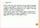 [소셜커머스] 소셜커머스 피해사례와 대처방안 PPT자료 3페이지