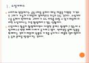 [소셜커머스] 소셜커머스 피해사례와 대처방안 PPT자료 4페이지