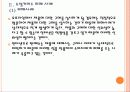 [소셜커머스] 소셜커머스 피해사례와 대처방안 PPT자료 7페이지