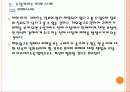 [소셜커머스] 소셜커머스 피해사례와 대처방안 PPT자료 9페이지