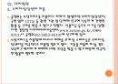 [소셜커머스] 소셜커머스 피해사례와 대처방안 PPT자료 20페이지