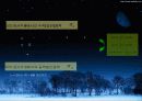 Mohr’s Circle 이론의 이해 [ 모어원 작도 , 이론 ] 12페이지