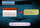 [의약학] 흡연과 건강관리 17페이지