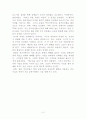 흡연과 건강관리 3페이지