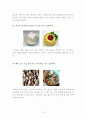 흡연과 건강관리 18페이지