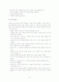 흡연과 건강관리 22페이지