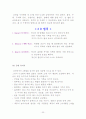 흡연과 건강관리 23페이지