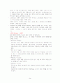 흡연과 건강관리 24페이지