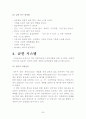 흡연과 건강관리 25페이지
