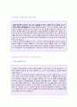  (2019년 생산직 자기소개서 2편모음) 생산직 자기소개서 합격예문모음 2편 [생산관리직/품질관리직/대기업 생산직자소서 모음/생산직자기소개서 채용정보/지원동기]  2페이지