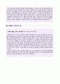 (2019년 영진약품 자기소개서) 영진약품 개발직 자기소개서 합격샘플 [영진약품공업 자소서/영진약품공업 자기소개서 샘플] 2페이지