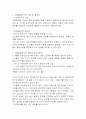 아동발달 연구에서의 윤리적 문제에 대해 논하시오 1페이지