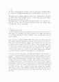 2011년 10월에 시행될 장애인활동지원법의 문제점 찾안내고 개선방향을 제시하시오 1페이지