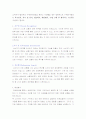 소비자 구매의사 결정과정[1] 1페이지