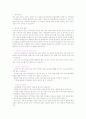 편식의 주된 원인을 찾아보고 효과적인 지도방법에 대해 서술하시오 1페이지