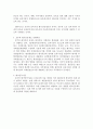 평가인증제도를 실시하고 있는 국가들 중 하나를 선택하여 해당 국가의 평가인증제도의 실시 목적, 연혁, 평가 등에 관련하여 내용을 정리해보세요 2페이지