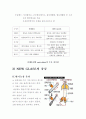 NEW GLASS 2페이지