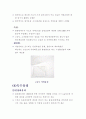 NEW GLASS 6페이지