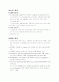 NEW GLASS 8페이지