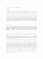 다문화가정 (다문화가족)의 문제점과 사회복지대책 - 다문화가정(다문화가족)실태, 문제점과 해결방안, 외국의 다문화 정책 사례 9페이지
