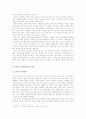다문화가정 (다문화가족)의 문제점과 사회복지대책 - 다문화가정(다문화가족)실태, 문제점과 해결방안, 외국의 다문화 정책 사례 12페이지