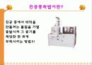 박막제조방법 진공증착법 7페이지