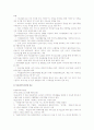 [다문화가정] 다문화가정의 실태와 해결방안 - 다문화가정의 문제점, 다문화가정의 대책 - 10페이지