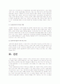 [다문화가정] 다문화가정의 실태와 해결방안 - 다문화가정의 문제점, 다문화가정의 대책 - 19페이지