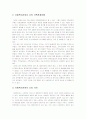 사회복지사로서 자신의 이해와 관련하여 자아존중감, 가족관계이해(가계도), 개인의 가치, 삶의 중요사건 등에 대해 정리하고 사회복지사로서 강점을 찾아보세요. 2페이지