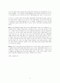 폐타이어를 이용한 재활용에 대하여 11페이지