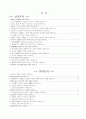 중국문학사 100문100답 1페이지