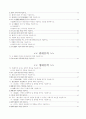중국문학사 100문100답 3페이지
