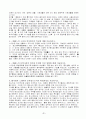 중국문학사 100문100답 6페이지