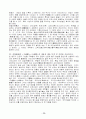 중국문학사 100문100답 14페이지
