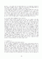 중국문학사 100문100답 22페이지