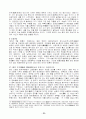 중국문학사 100문100답 28페이지
