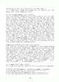 중국문학사 100문100답 33페이지