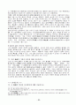 중국문학사 100문100답 37페이지