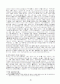 중국문학사 100문100답 39페이지