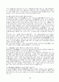 중국문학사 100문100답 41페이지